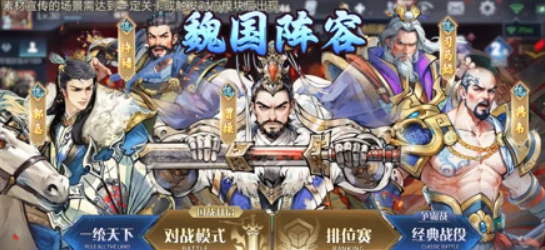 最强红将搭配攻略