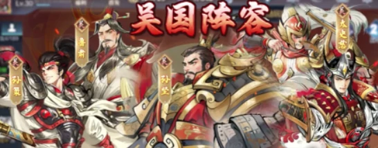 最强红将搭配攻略