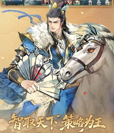 诸葛亮技能介绍