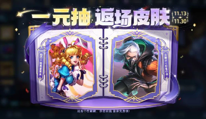 立冬福利及匹配机制更新内容