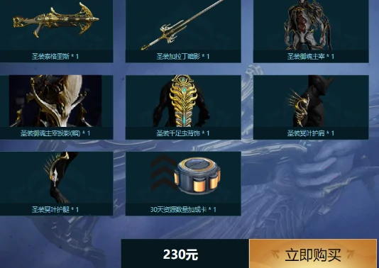 高斯圣装战甲获取攻略