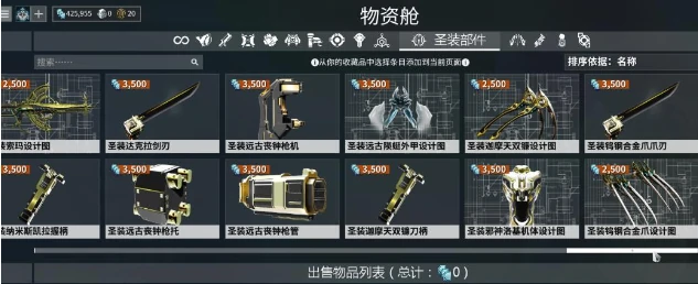 高斯圣装战甲获取攻略