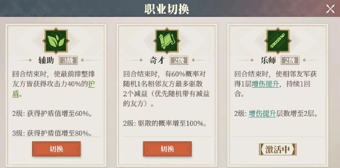 黄月英养成配置推荐