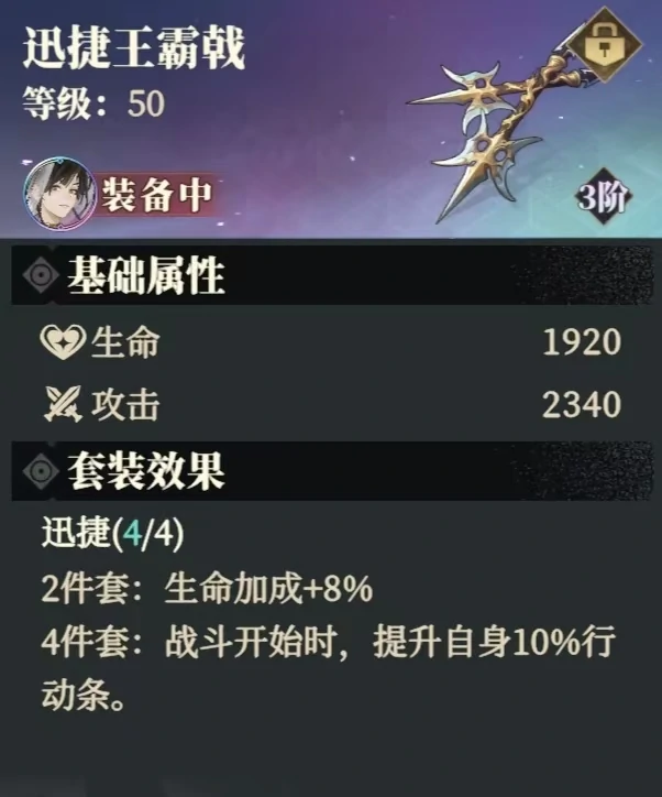 黄月英养成配置推荐