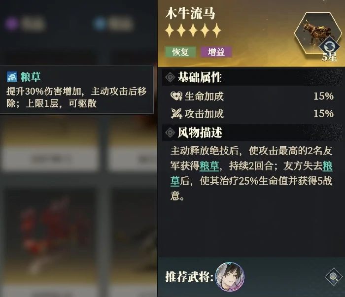 黄月英养成配置推荐