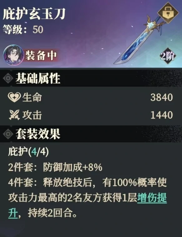 黄月英养成配置推荐