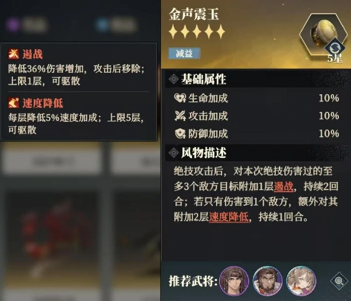 黄月英养成配置推荐