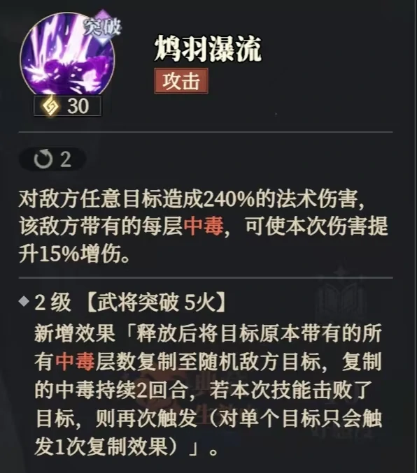 黄月英养成配置推荐