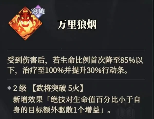 黄月英养成配置推荐