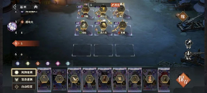 黄月英养成配置推荐