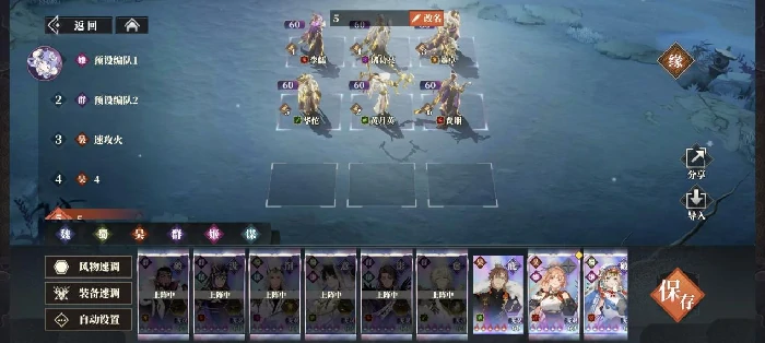 黄月英阵容搭配推荐