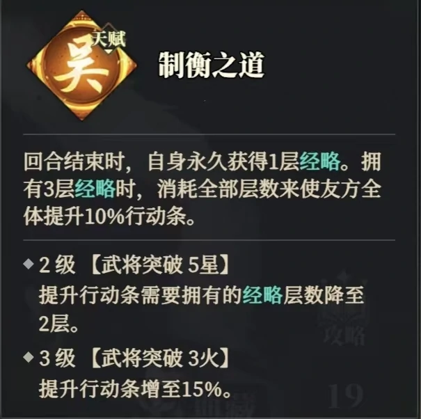 黄月英阵容搭配推荐