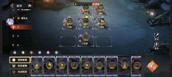 黄月英阵容搭配推荐