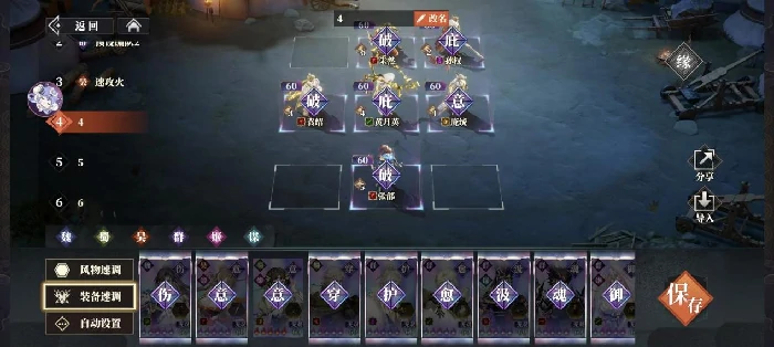 黄月英阵容搭配推荐