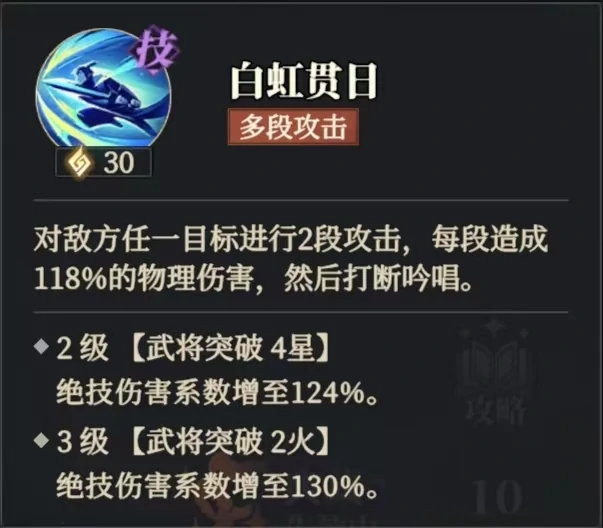 朱然技能及缘分解析