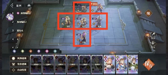 朱然技能及缘分解析