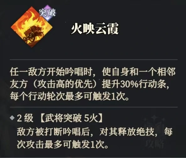 朱然技能及缘分解析