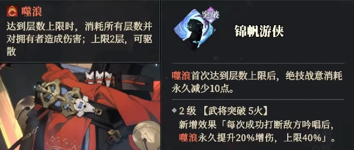 朱然技能及缘分解析