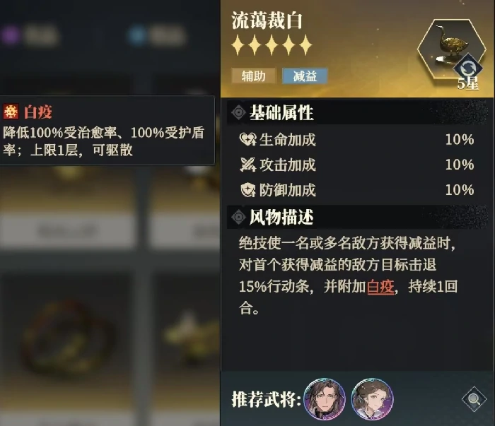 朱然养成配置推荐