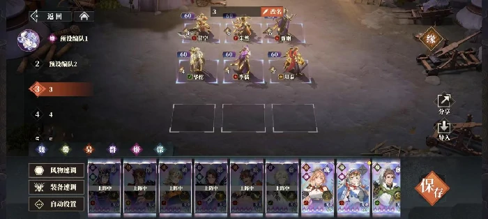 朱然阵容搭配推荐