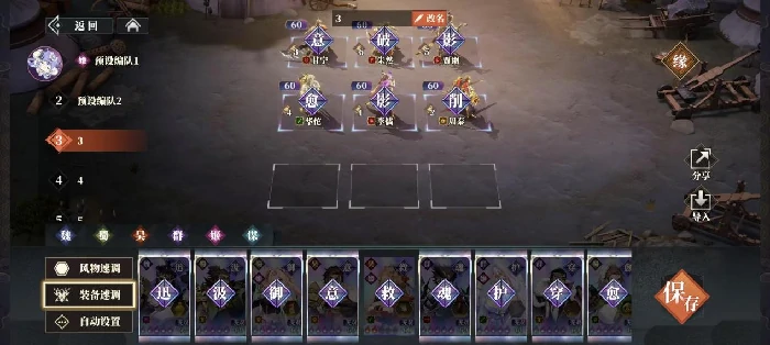 朱然阵容搭配推荐