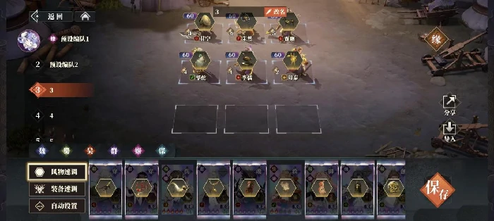 朱然阵容搭配推荐