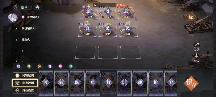 朱然阵容搭配推荐