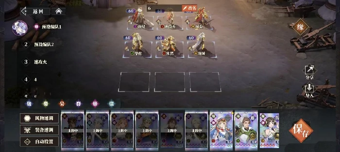 朱然阵容搭配推荐