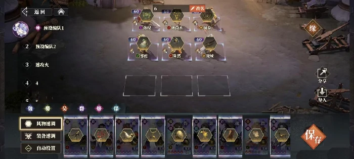 朱然阵容搭配推荐