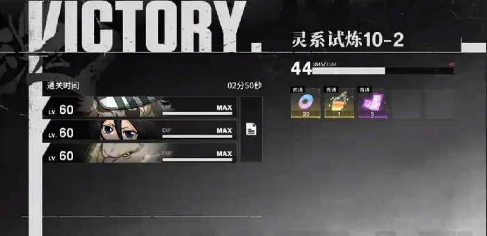 爬塔10-2通关攻略