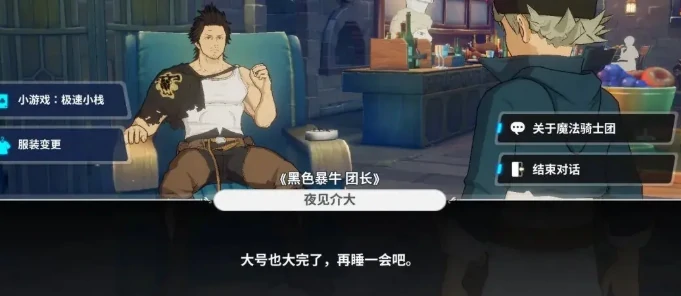 暴牛团试炼攻略