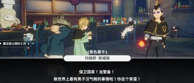 暴牛团试炼攻略