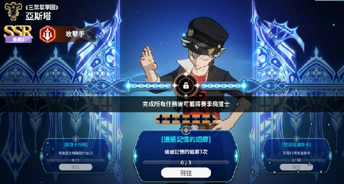 邂逅之门角色推荐