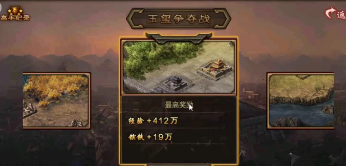 玉玺之战玩法介绍