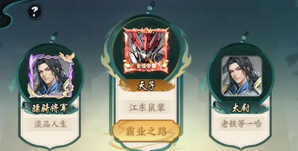 官渡之战玩法介绍