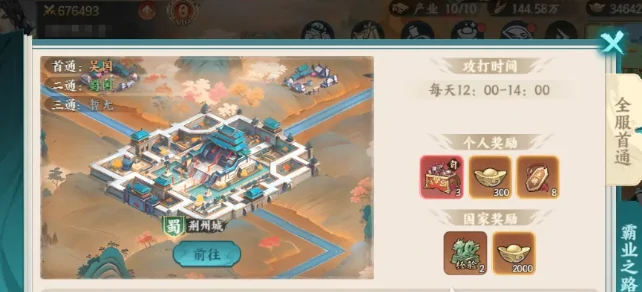 官渡之战玩法介绍