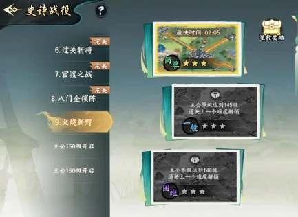 官渡之战玩法介绍