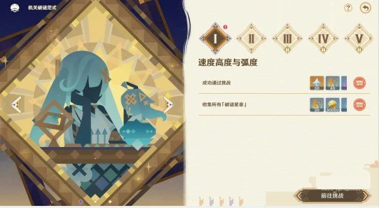 机关破谜范式第一关解谜攻略