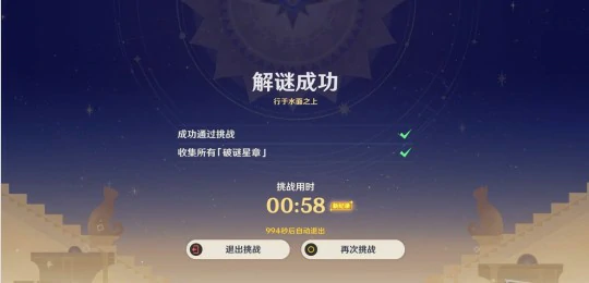 机关破谜范式第二关解谜攻略