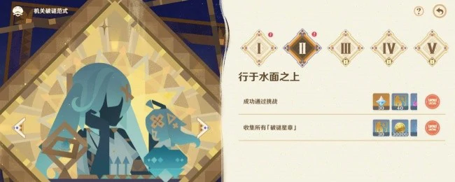 机关破谜范式第二关解谜攻略