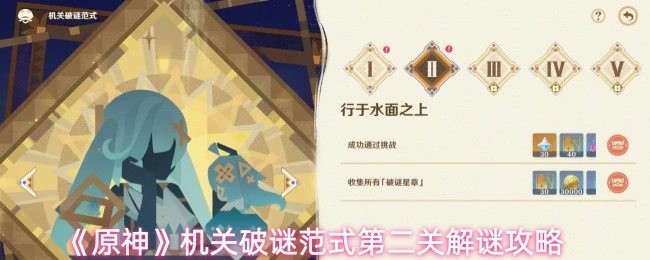 机关破谜范式第二关解谜攻略