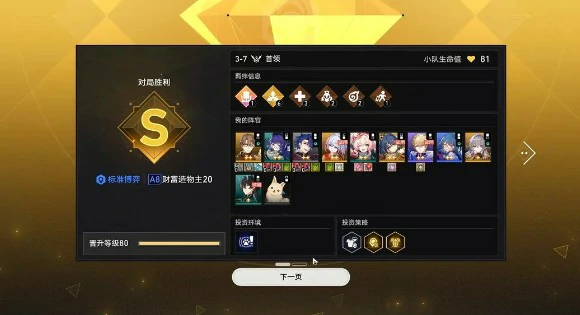 货币战争A8-20难度通关攻略