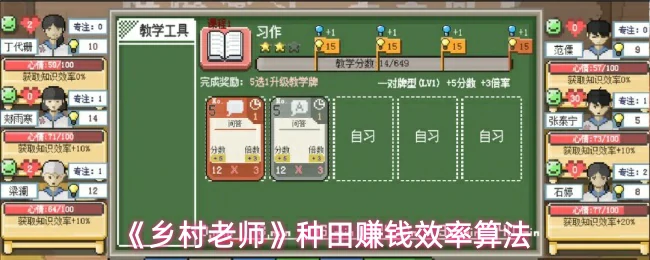 种田赚钱效率算法