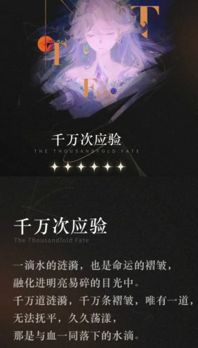 千万次应验属性介绍