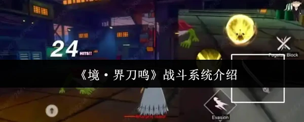 战斗系统介绍