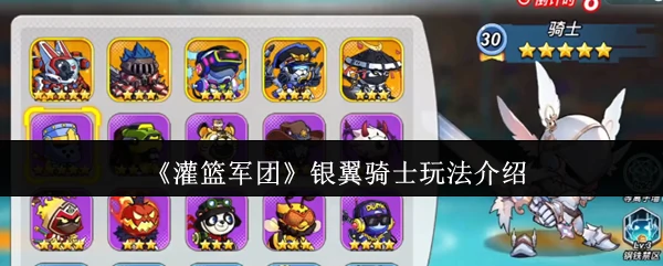 银翼骑士玩法介绍