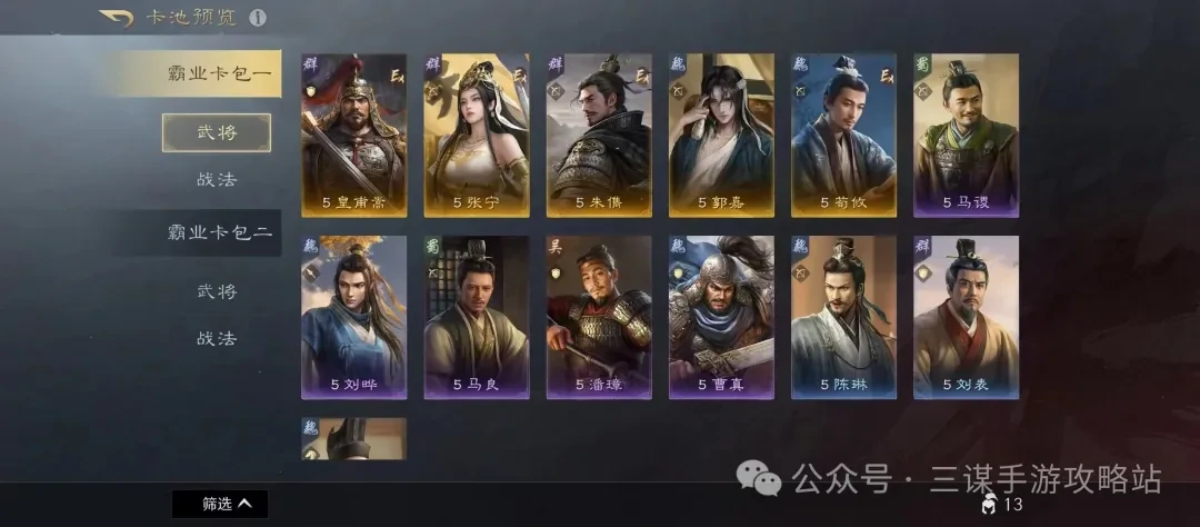 三国谋定天下S7霸业卡包,三国谋定天下S7逐鹿卡包