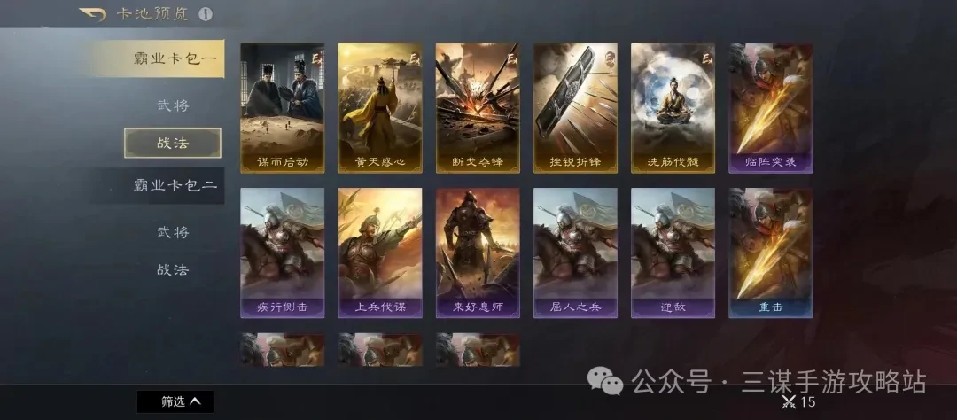 三国谋定天下S7霸业卡包,三国谋定天下S7逐鹿卡包