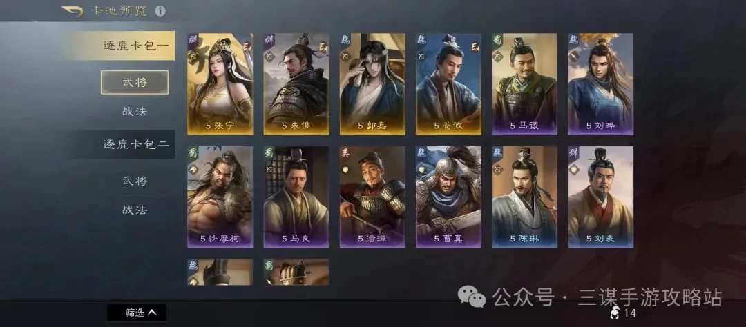三国谋定天下S7霸业卡包,三国谋定天下S7逐鹿卡包