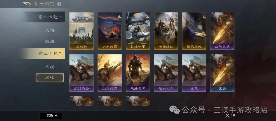 三国谋定天下S7霸业卡包,三国谋定天下S7逐鹿卡包